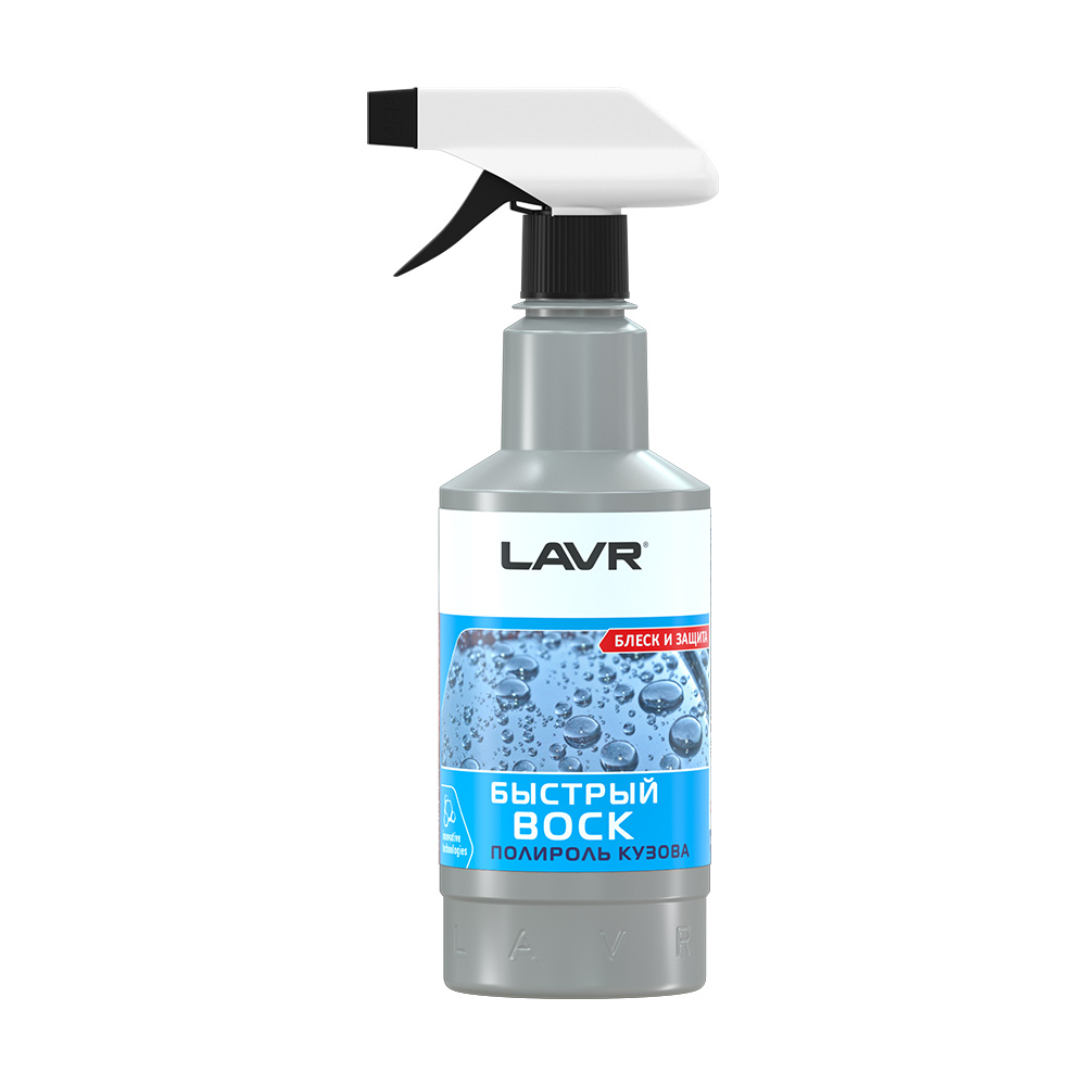 Полироль кузова быстрый воск Lavr Fast Wax (0,5 л.) Ln1448- Заказать.  Доставка. Отсрочка